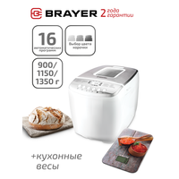 Хлебопечка BRAYER BR2701, белый + кухонные электронные весы в подарок