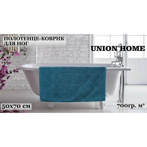 Полотенце-коврик для ног Union Home, Хлопок, махровый 50x70 см