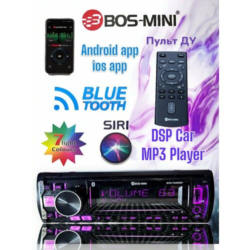 BOS-MINI / Процессорная автомагнитола DSP Bluetooth / Bos-mini