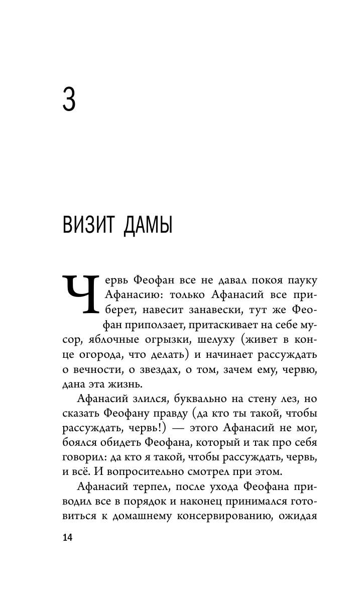 Дикие животные сказки (Петрушевская Людмила Стефановна) - фото №13