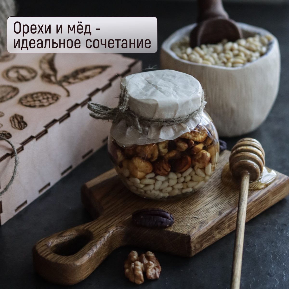 Подарочный набор Орехи ассорти 980 гр Mealshop - фотография № 8