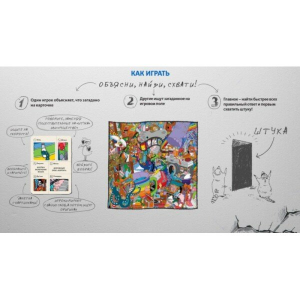 Настольная игра Экивоки Штука — фото 1