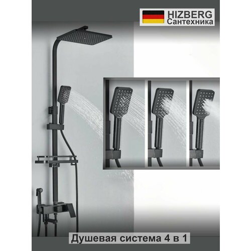 Душевая система с тропическим душем 4P-2030B