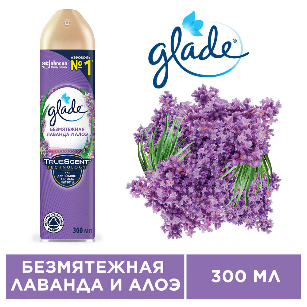 Освежитель воздуха Glade Безмятежная лаванда и алоэ 300мл - фото №17