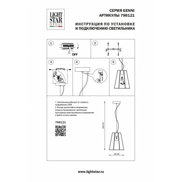Подвесной светильник LightStar GENNI - фото №16