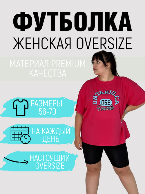 Футболка MarisaLavita, размер 2XL, розовый, фуксия