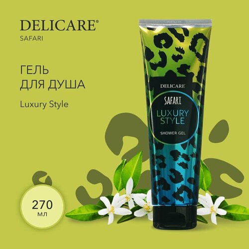 гель для душа delicare safari tiger 300 мл Гель для душа Delicare Safari Luxury Style Leopard 270 мл