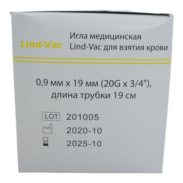 Игла-бабочка Lind-Vac 20G x 3/4' x 7' 0.9мм х 19 мм, длина трубки 19 см, с гибким катетером и луер-адаптером, 100 шт/уп