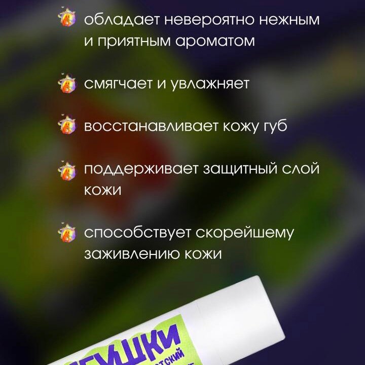 Бальзам для губ Мастерская Олеси Мустаевой детский Калябушки Нежная ваниль 5г ИП Мустаева О.Н. - фото №6