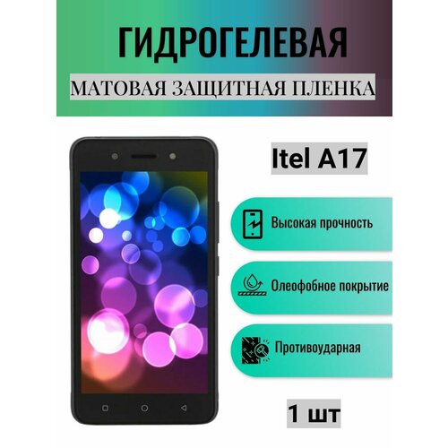 Матовая гидрогелевая защитная пленка на экран телефона Itel A17 / Гидрогелевая пленка для ител а17 защитная пленка на itel a17 ител а17 на экран прозрачная гидрогелевая с олеофобным покрытием miuko armor pro