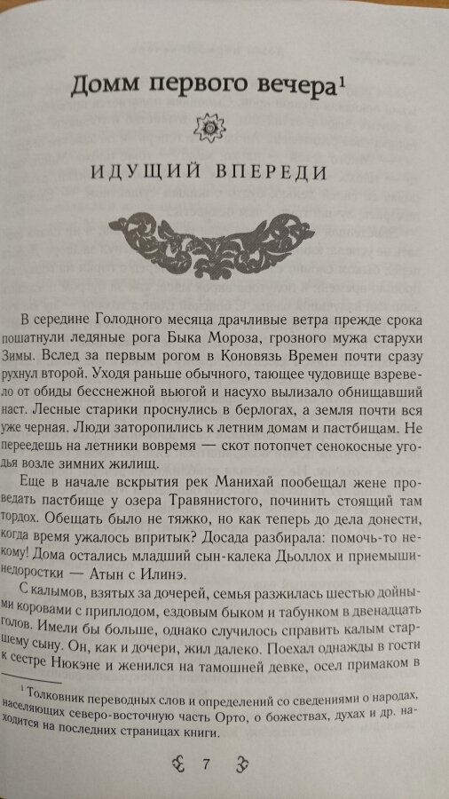 У звезд холодные пальцы (Борисова Анна) - фото №4