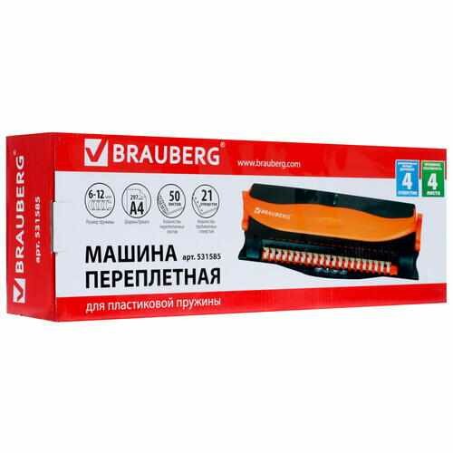 Брошюровщик BRAUBERG - фото №7