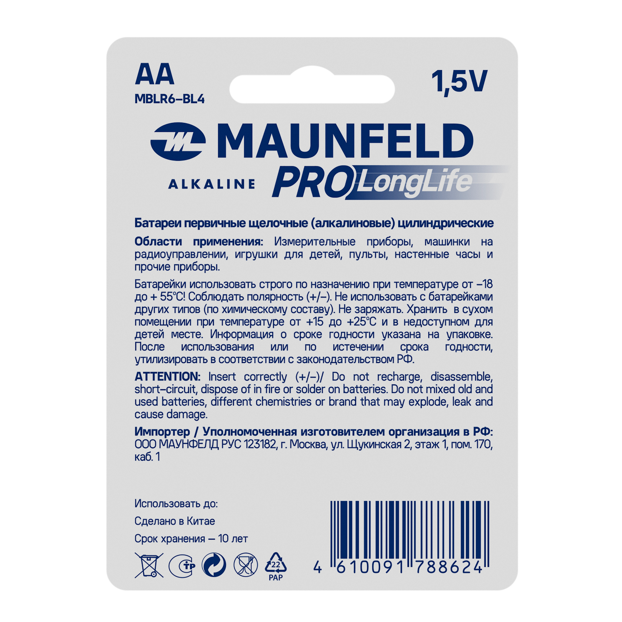 Батарейки MAUNFELD PRO Long Life Alkaline AA (LR6) MBLR6-BL4 блистер 4 