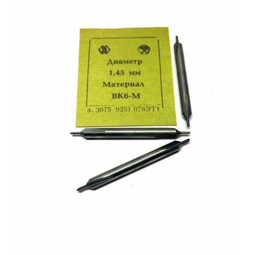 Сверло центровочное 1,45 мм ВК6