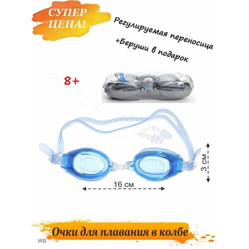 Очки для плавания для ребенка очки для плавания при близорукости детские очки для девочек водонепроницаемые противотуманные очки для плавания комплект из ацетата