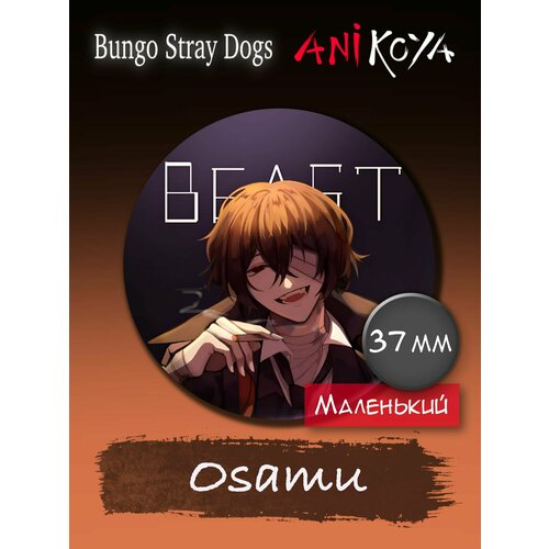 Значок AniKoya наклейка на карту dazai bungo stray dogs bsd