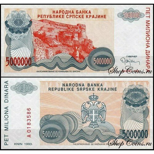 Хорватия 5000000 динар 1993 (UNC Pick R24) Сербская Краина банкнота номиналом 500 динар 1992 года хорватия сербская краина vf