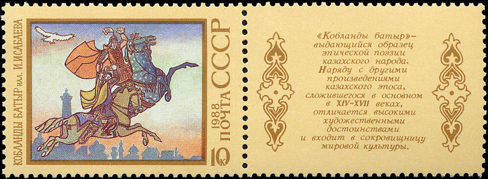 "Русский героический эпос"