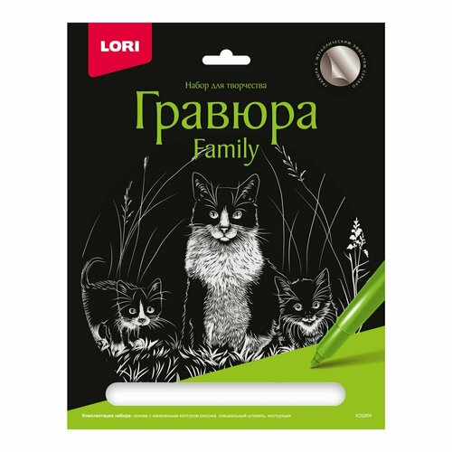 LORI Гравюра Family большая Кошки с эффектом серебра Гр-649 с 6 лет