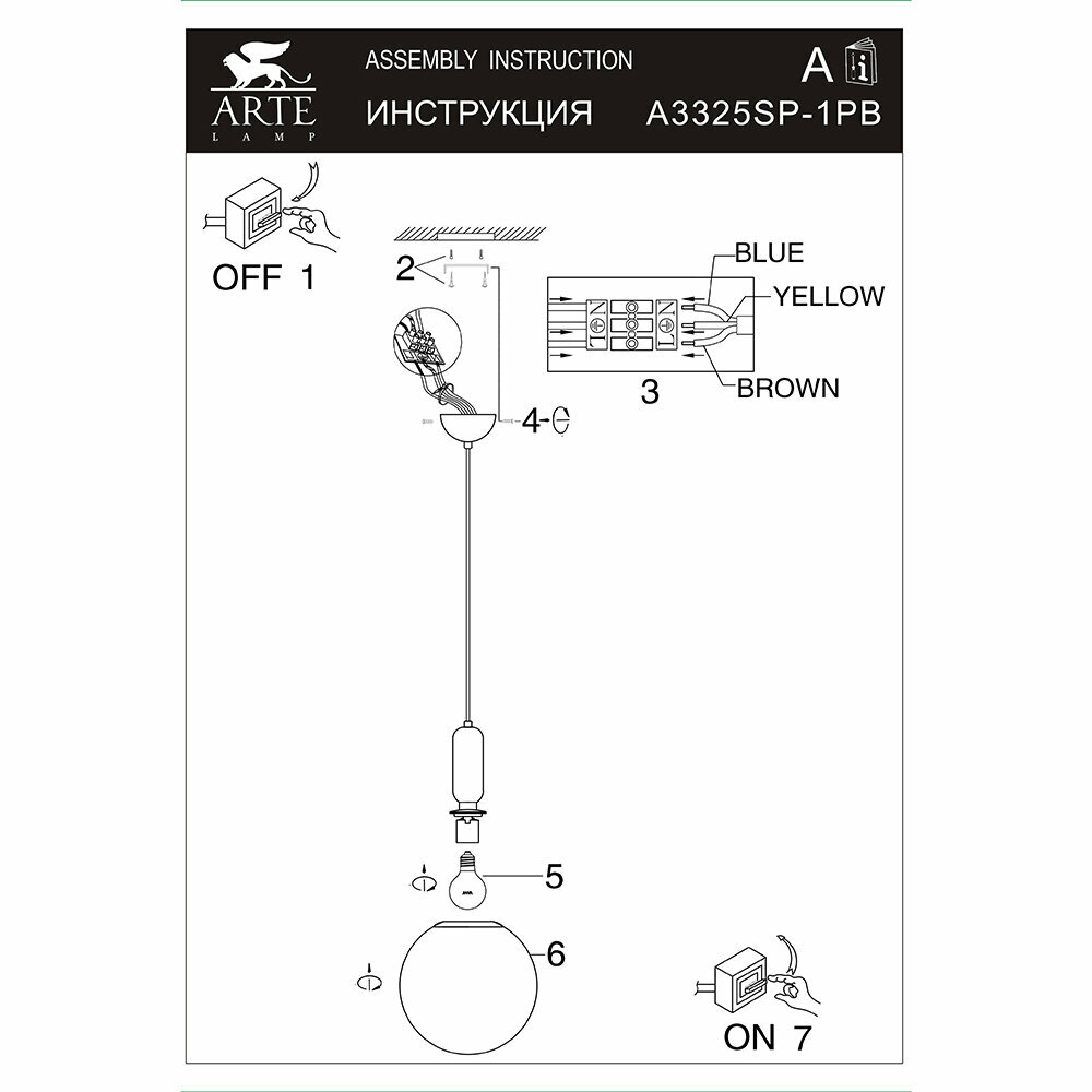 Светильник Arte Lamp BOLLA-SOLA A3325SP-1PB - фото №13