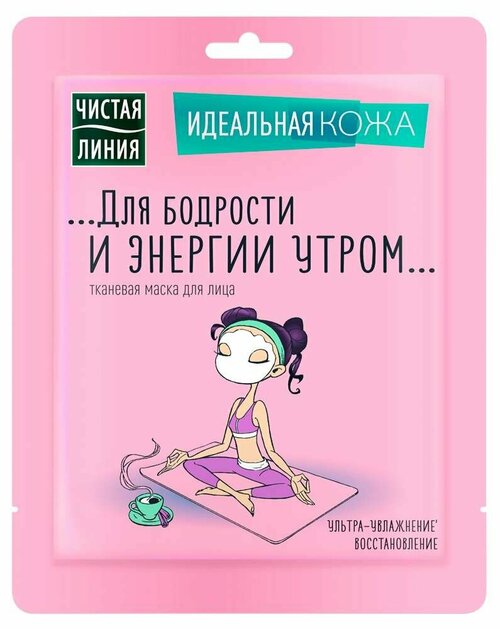 Маска для лица «Чистая линия» ультра-увлажнение, 1 шт