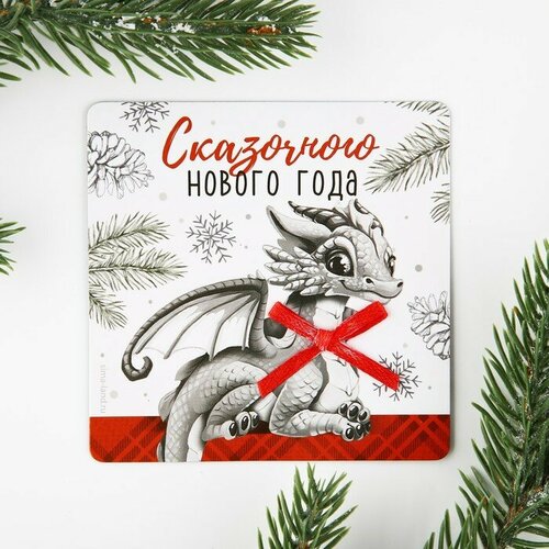 Магнит «Сказочного нового года», 8 х 8 см