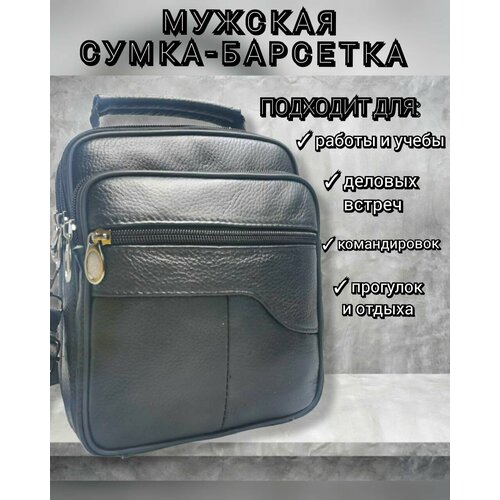 фото Сумка мессенджер , фактура гладкая, черный pouchman