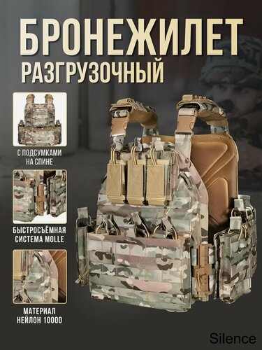 Изображение товара Разгрузочный быстросъемный бронежилет (плитник) с подсумками Yakeda VT-6094A (без плит) Мультикам / разгрузочный жилет