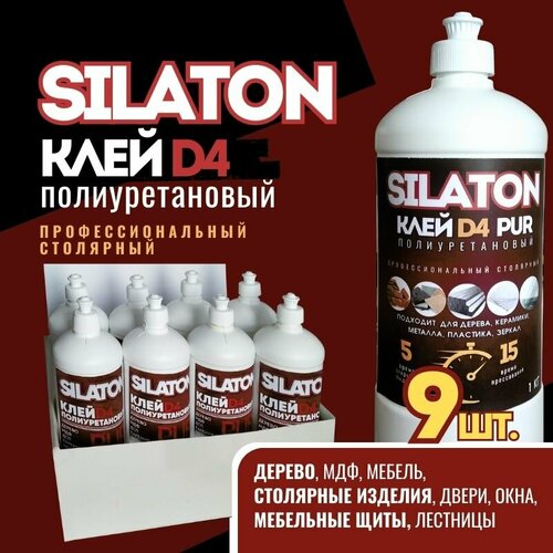 Клей полиуретановый SILATON PUR D4 5.15 9кг (Монтажный)