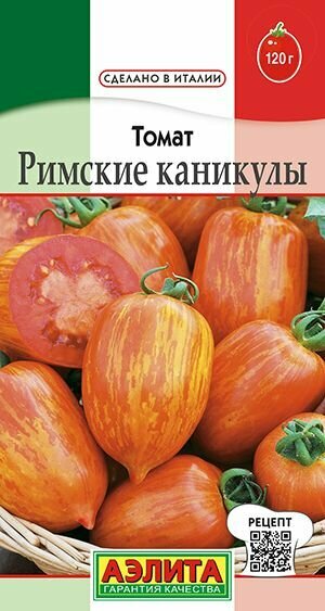 фото Томат Римские каникулы раннеспелый итальянской селекции