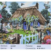 Картина по номерам "Домик в деревне" 40х50 GS1597