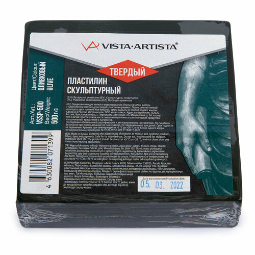 VISTA-ARTISTA скульпталин VSSP-500 Studio 0.5 кг N4 оливковый твердый