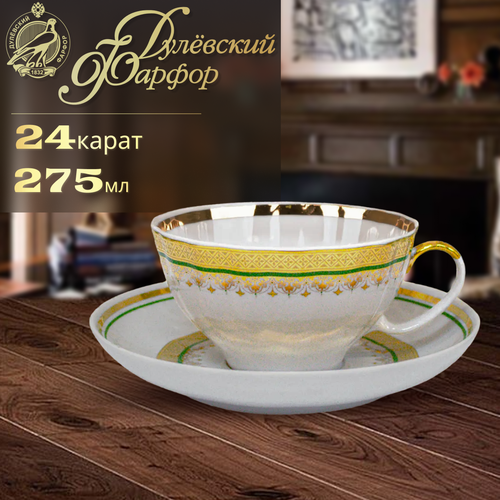 Чашка чайная с блюдцем. Дулевский фарфор. Белый лебедь. Ожерелье. 275 мл.