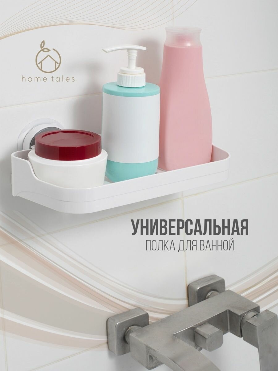 Полка в ванную, туалет, навесная, настенная, без сверления