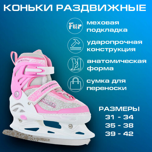 Раздвижные коньки Winter pink (Размер : L 39-42)