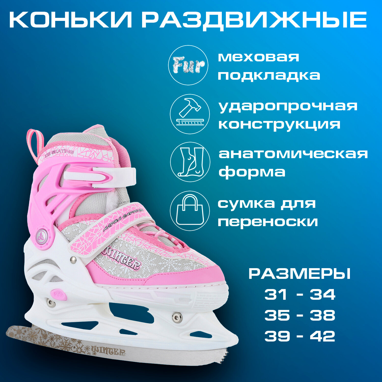 Раздвижные коньки Winter pink (Размер : S 31-34)