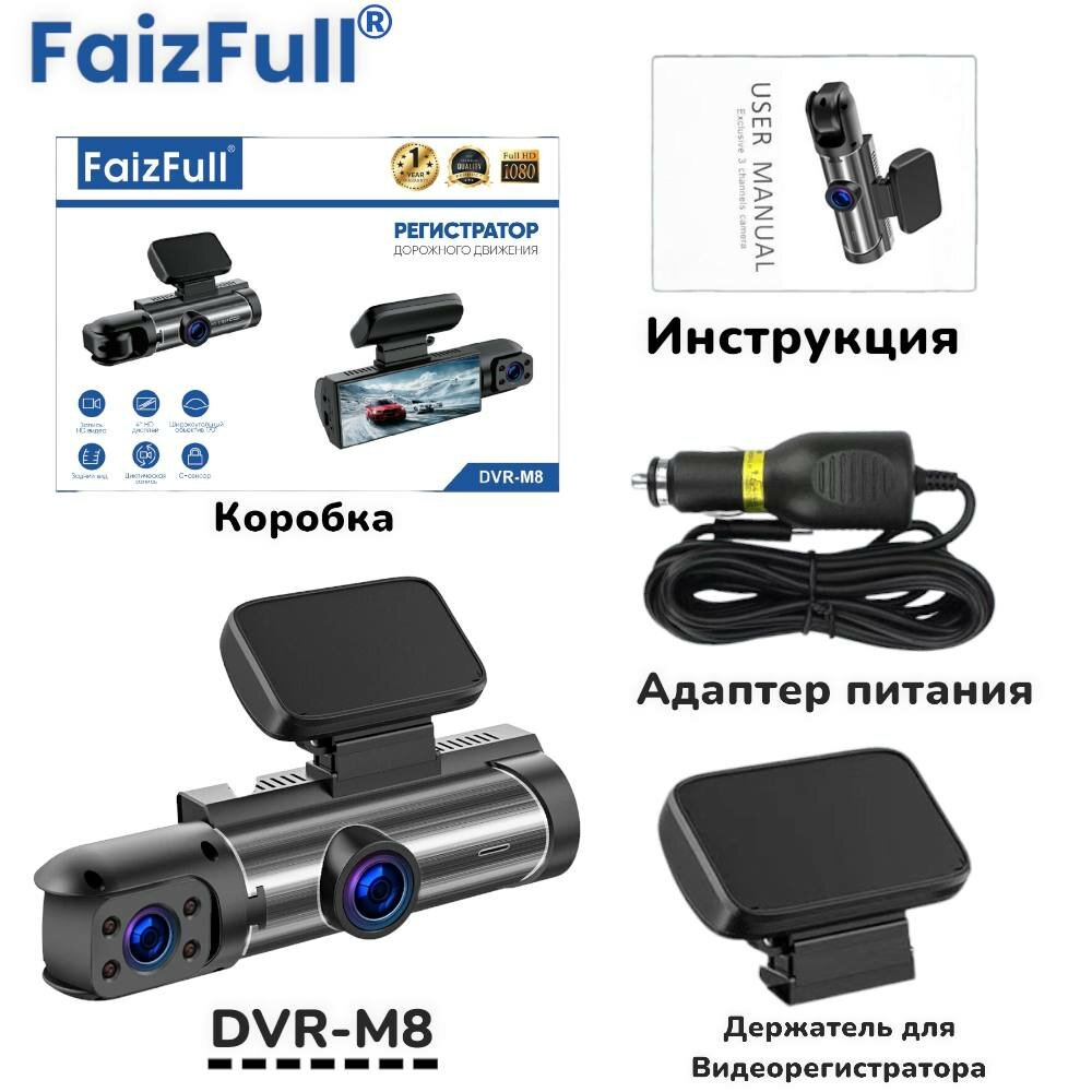 Автомобильный видеорегистратор DVR-M8 / 2 камеры / 4"HD дисплей / Широкоугольный объектив 170 / G-сенсор