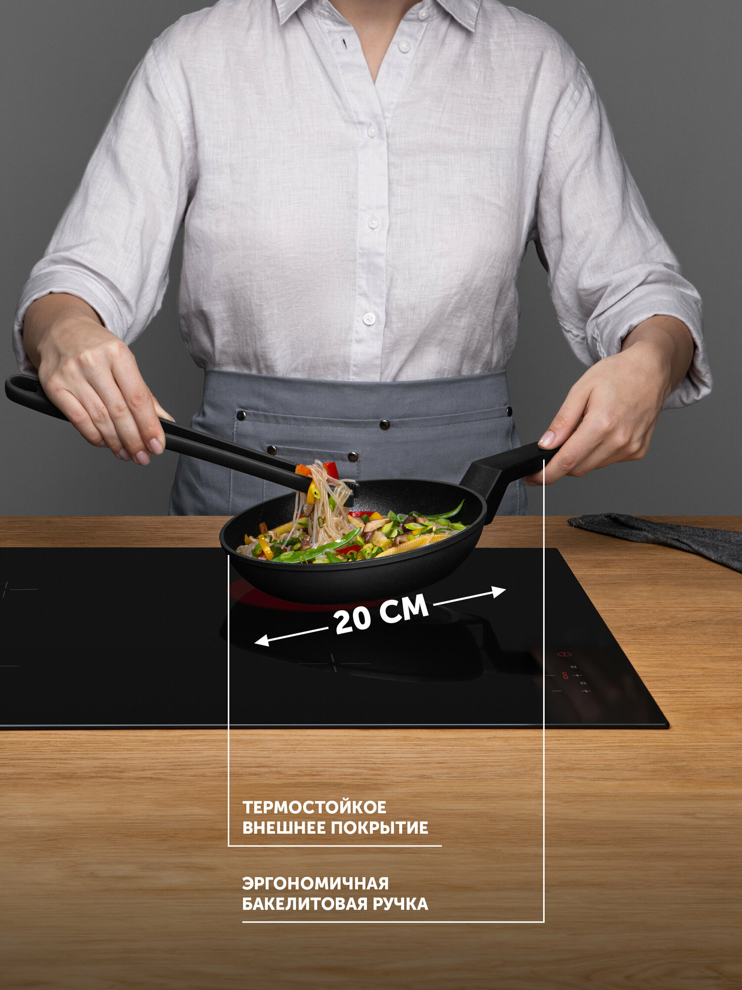 Сковорода Polaris Graphit-20F без крышки, с антипригарным покрытием для индукционной плиты 20 см см