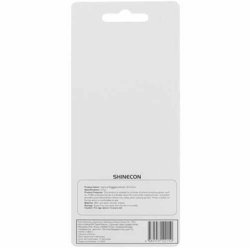 Игровые триггеры-курки Shinecon SC-DJ32 черный 78300₽