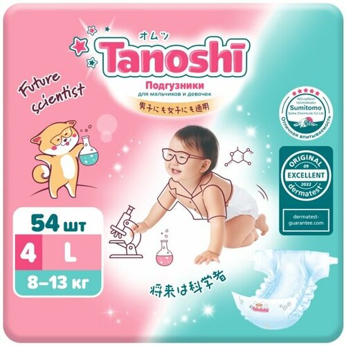 Подгузники TANOSHI TN6201004 L 8-13 кг 54 шт