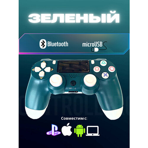 Джойстик Геймпад Dualshok 4 для игровой приставки Sony Playstatoin 4 смартфона ПК альпийский зелёный 134900₽
