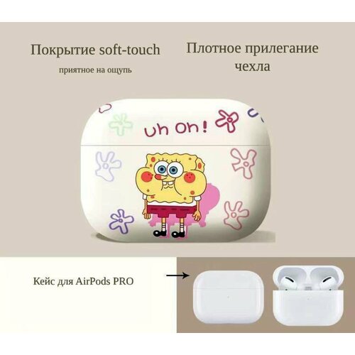 Чехол для наушников AirPods Pro, Sponge&Square, SpongeBob