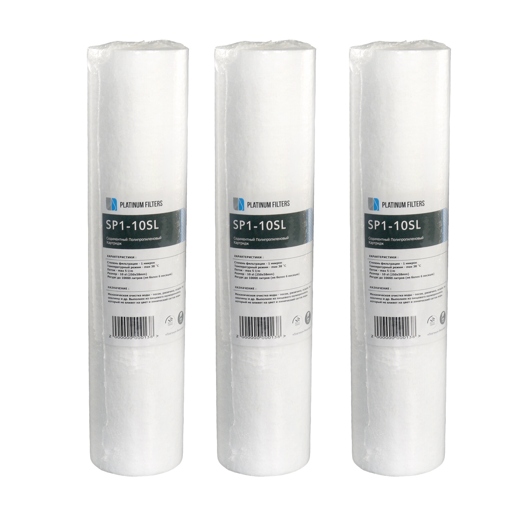 Полипропиленовый картридж SP1-10SL Platinum Filters 1 мкм (комплект 3 шт.)
