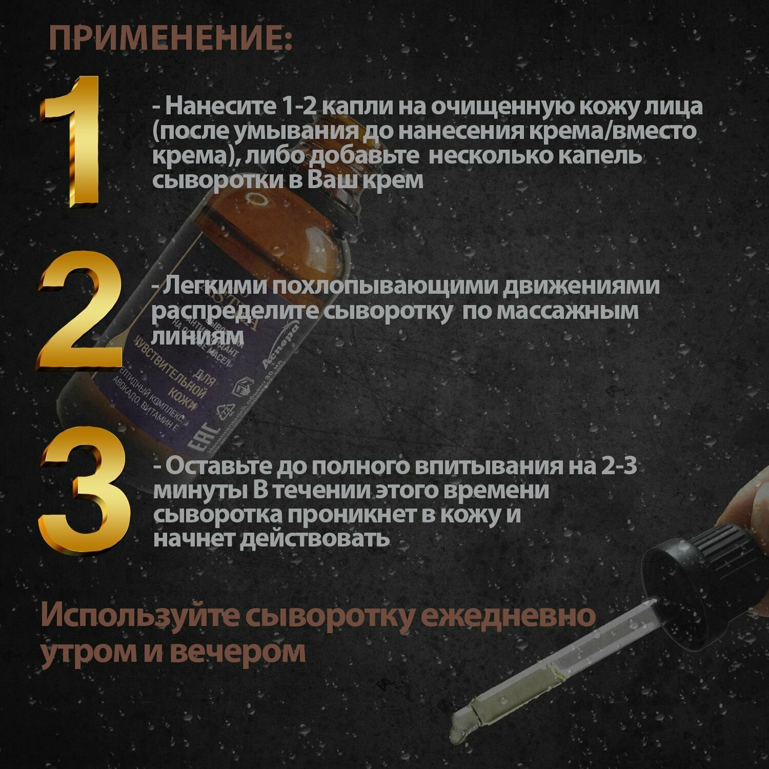 Сыворотка-антиоксидант на основе масел д/чувст. кожи с пептидами 30мл АСПЕРА - фото №7