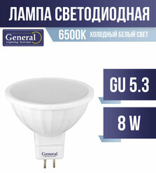General Mr16 Gu5.3 8W 6500K 6K 50X50 Пластик/Алюм 650500 (арт. 614130)