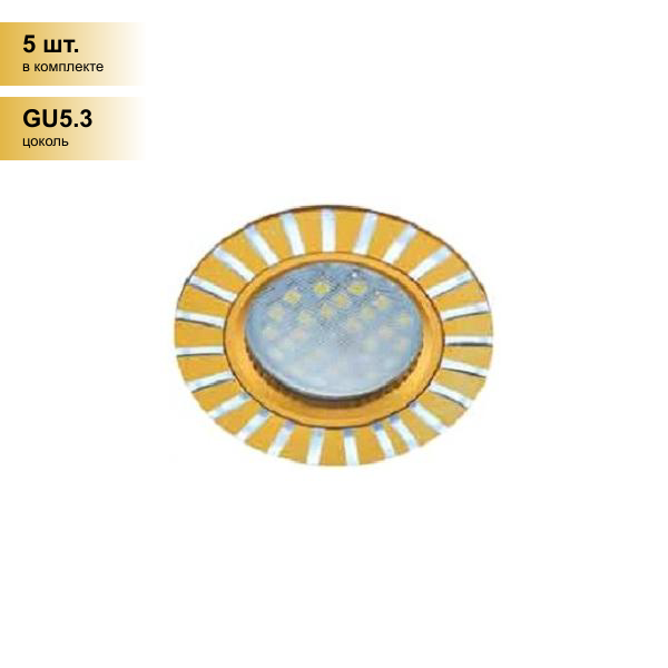 (5 шт.) Светильник встраиваемый Ecola DL3183 MR16 GU5.3 литой матовое Золото/Алюм FG1609EFF