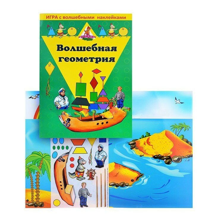 Игра настольная Бэмби, Волшебная геометрия, с волш.наклейками - фото №13