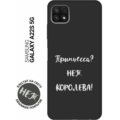 Матовый Soft Touch силиконовый чехол на Samsung Galaxy A22s 5G, Самсунг А22с с 3D принтом Princes? W черный матовый soft touch силиконовый чехол на samsung galaxy a22s 5g самсунг а22с с 3d принтом allergy w черный