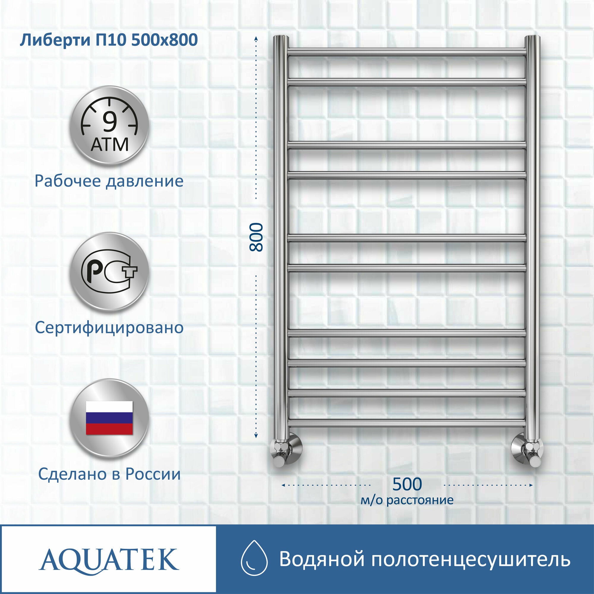 Водяной полотенцесушитель Aquatek - фото №5