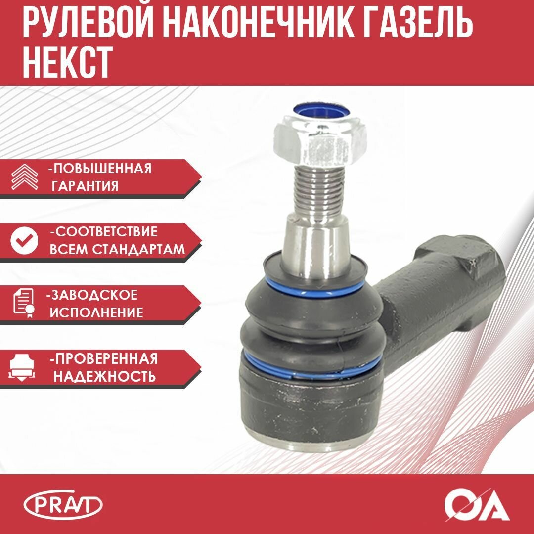 Последствия езды с изношенными рулевыми наконечниками для деталей ходовой